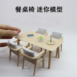 12dollhouse娃娃屋微缩模型迷你家具组合式 餐桌椅场景玩具摆件