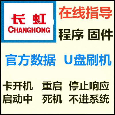 长虹led32b2080nled32c1000n