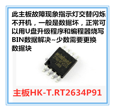创维32e220主板程序数据