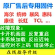 冲去 电视卡屏 U盘刷机 数据 方法 康佳 软件 LED48M2600B