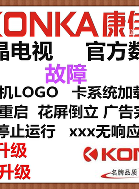 康佳LED/42/49/55/R/6610/6670/U/AU主板35019493/35019392 数据