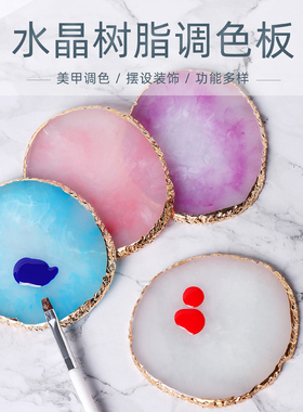日式树脂调色盘镀金边厚简约流行