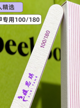 媛思琪美甲专用紫心圆搓条
