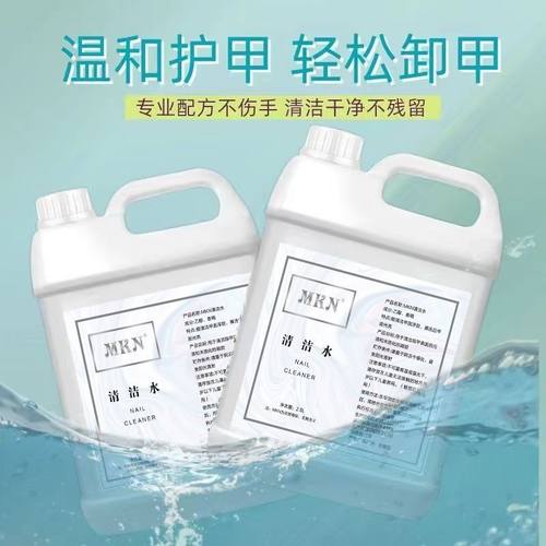 美甲店专用2500ml大瓶洗甲水清洁水卸甲水洗笔水快干清洁剂不伤手