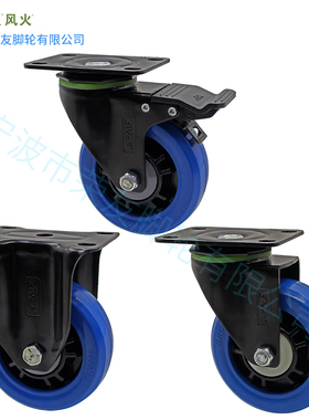 3寸4寸5寸32厚向荣SRC蓝色弹力橡胶万向刹车滑轮静音RE风火胶