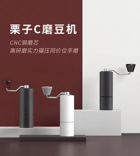 TIMEMORE泰摩栗子C手摇咖啡磨豆机 家用手冲咖啡研磨双轴承定位