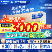 大金空调官方旗舰挂机大1.5匹卧室变频1P冷暖静音家用省电TXS236W