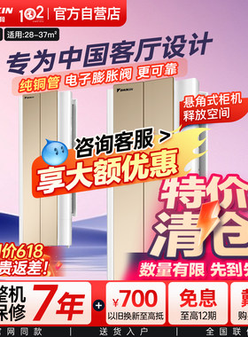 大金空调官方正品3匹悬角空调