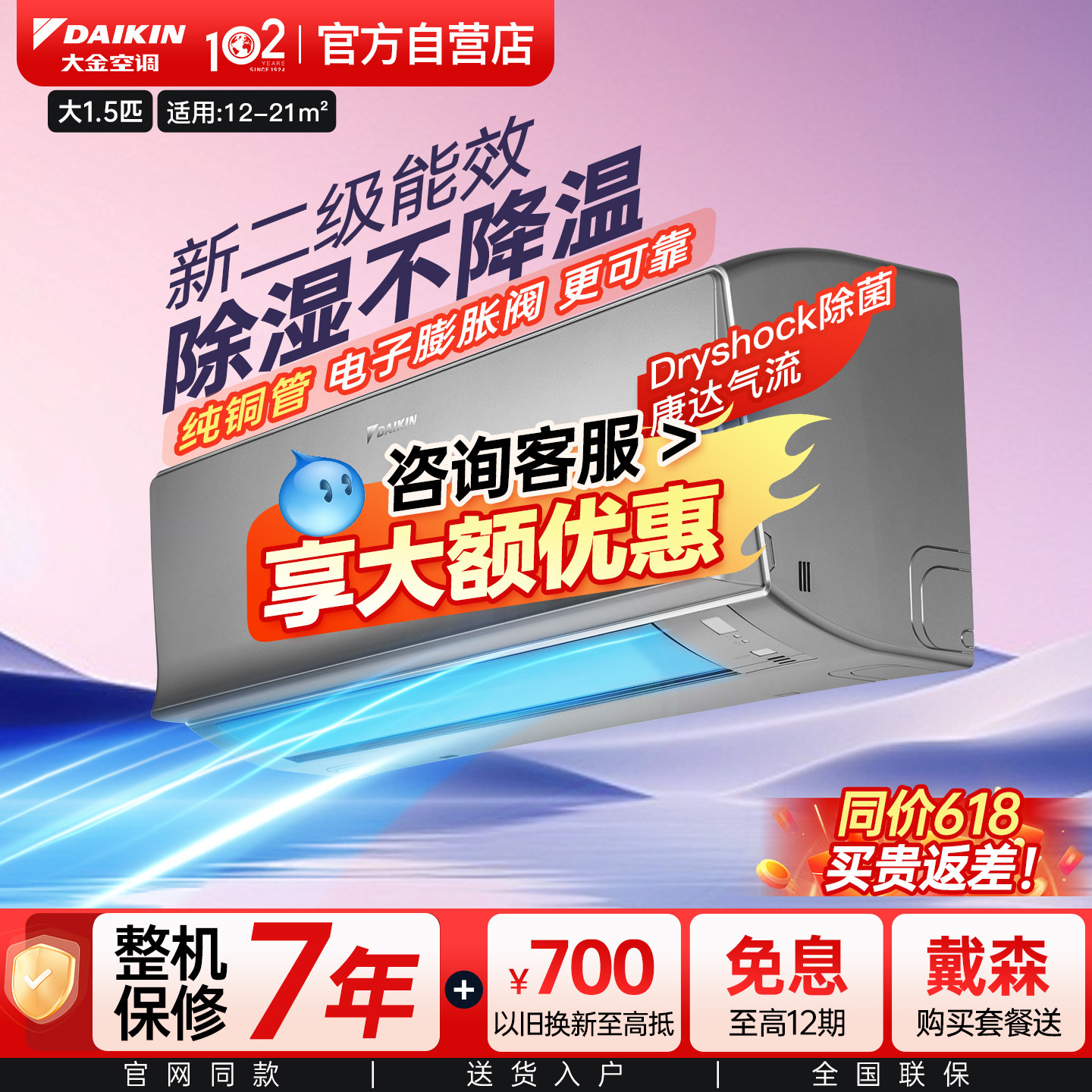 大金空调官方旗舰挂机e8新二级大1.5匹变频冷暖静音家用省电236 - 实物图