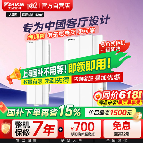 Daikin/大金FKXW172WAC-W空调