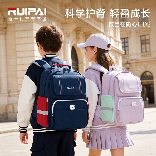 RUIPAI小学生超轻便护脊减负书包