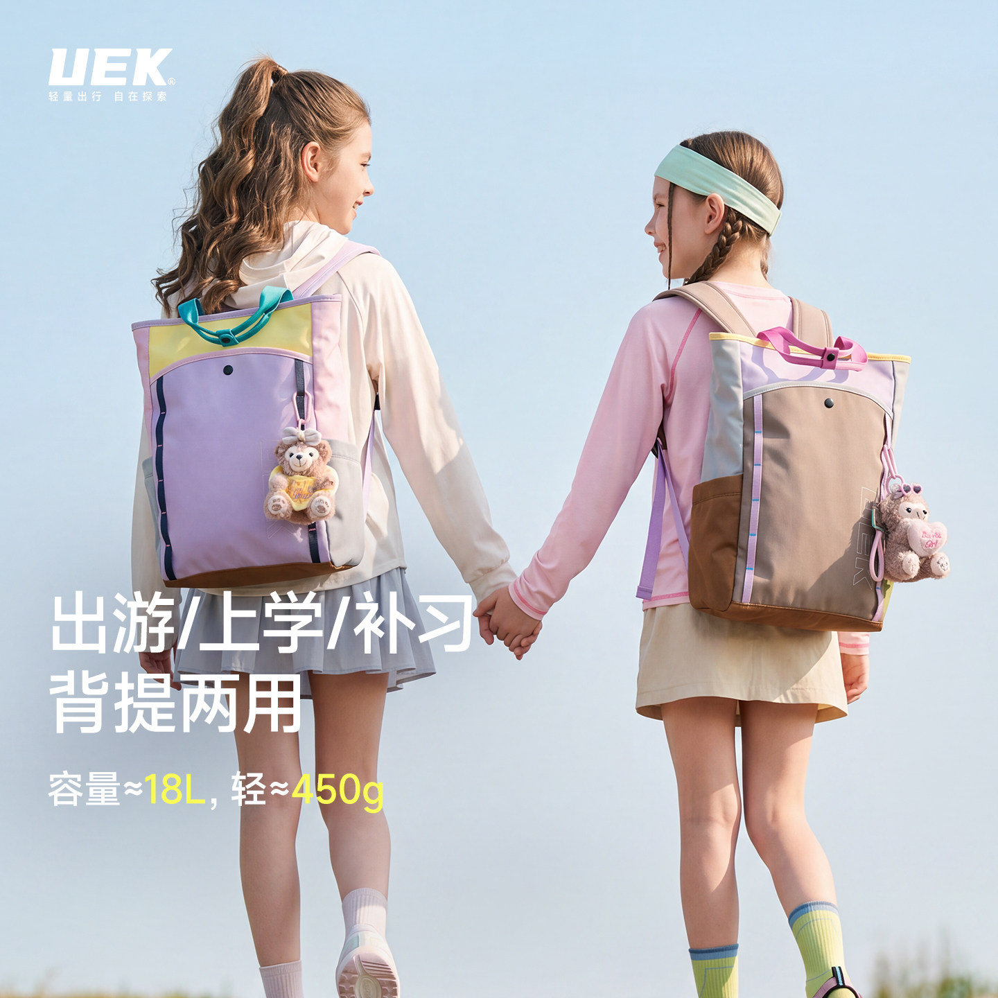 UEK小学生初中生双肩包补习袋新