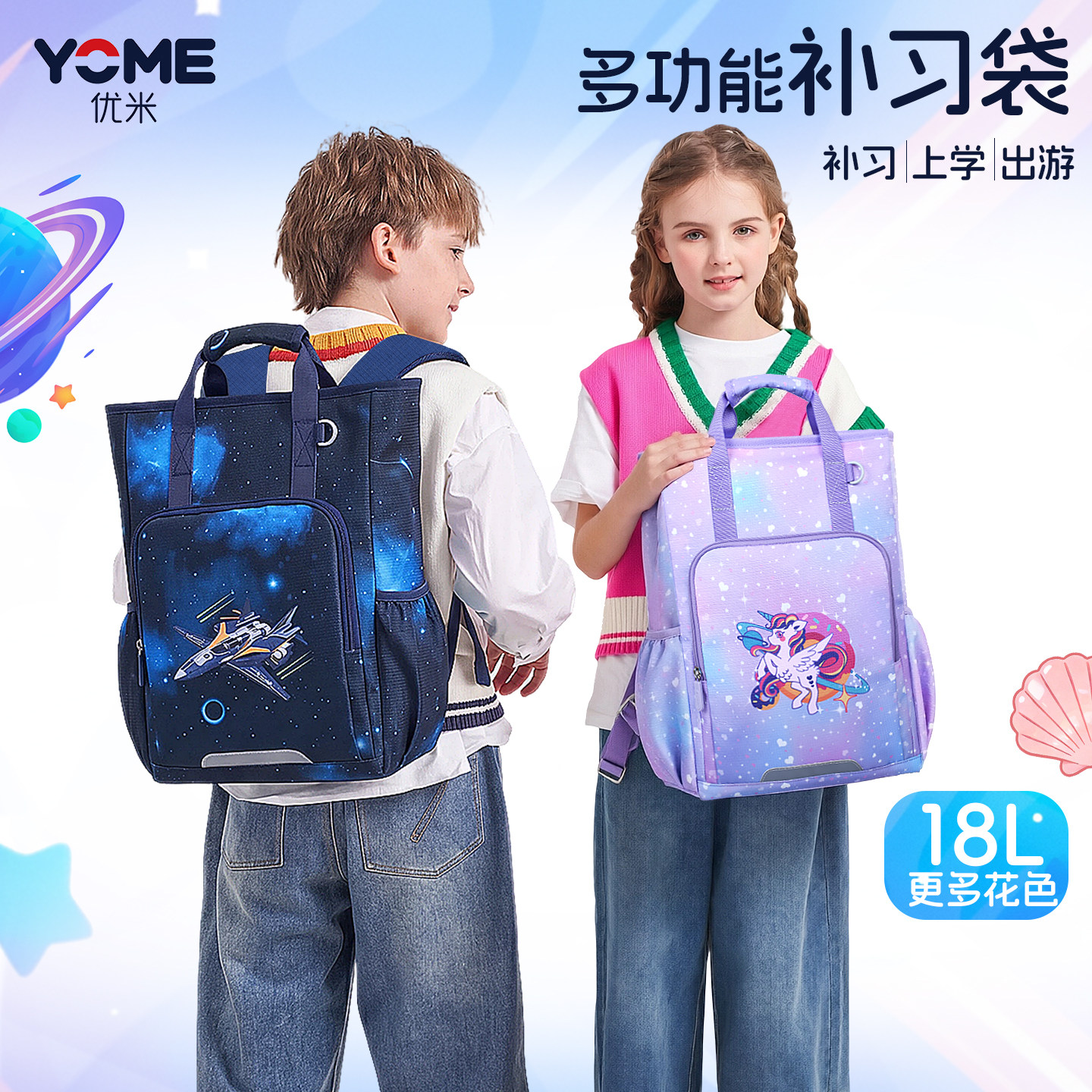 Yome小学生补习袋可背可提袋鼠包
