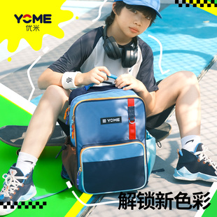香港YOME小学生书包1-3-5年级男女孩轻便撞色儿童护脊减负双肩包