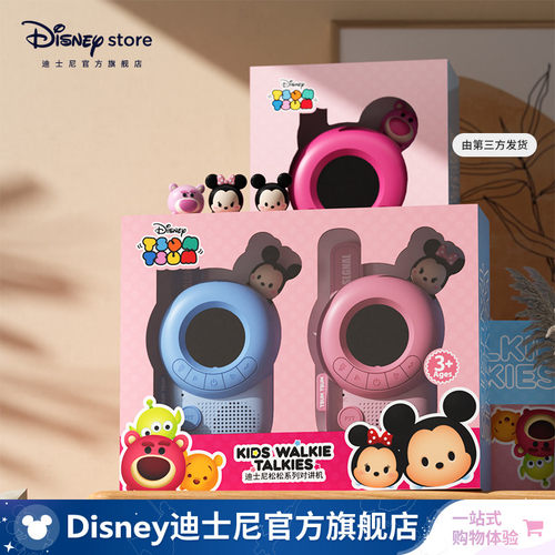 迪士尼正版户外无线儿童对讲机新