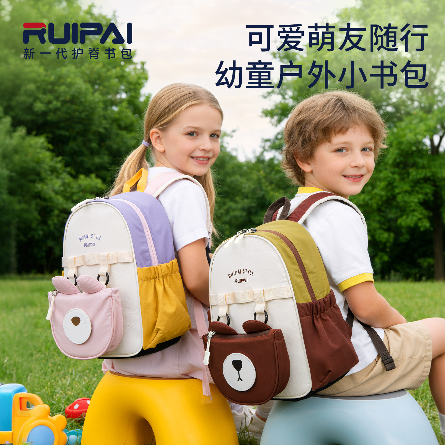 瑞牌幼儿园书包户外可爱双肩背包男女孩轻便透气护脊超轻儿童背包