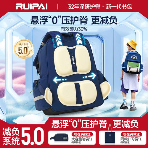 瑞牌悬浮减负1-6年级小学生书包