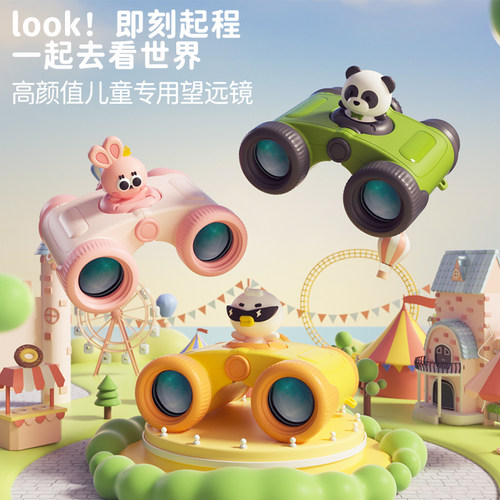 科物酷高清高倍护眼儿童望远镜新