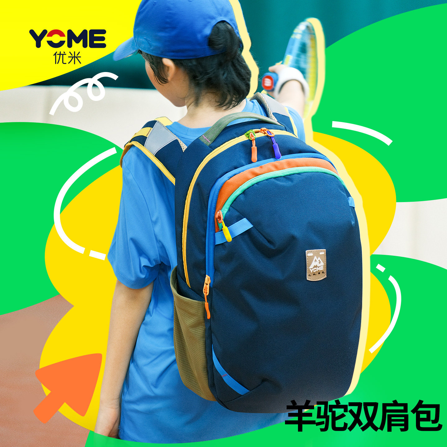 香港yome初中高中生书包男女护脊减负小学生轻便休闲大容量双肩包
