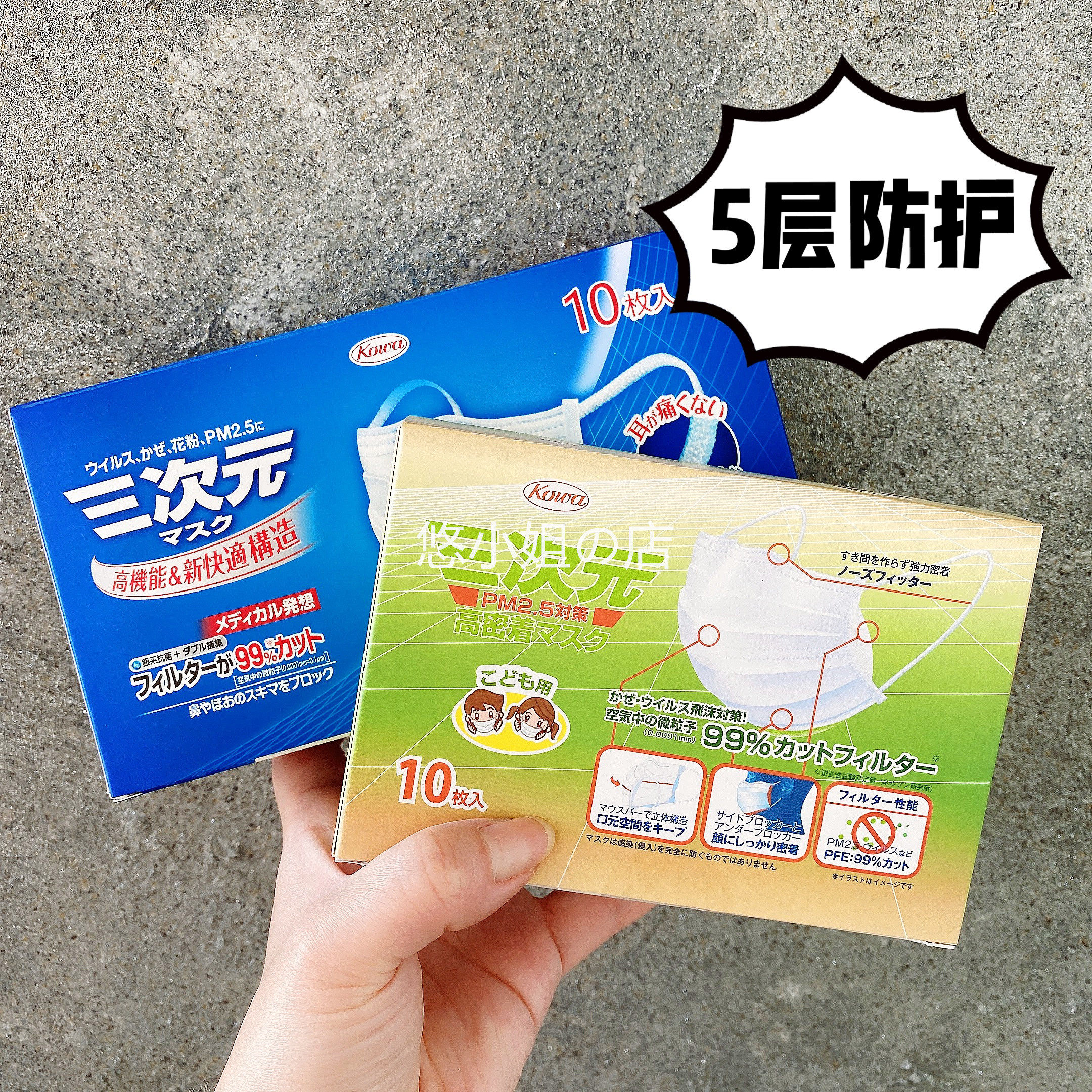 限2盒 日本三次元成儿款儿童款10枚尤妮佳成人儿童口罩一次性|ruв категории начало ежедневно, защитное оборудование, маска - от Buy2taobao.com для оказания профессиональной услуги покупки агента Taobao