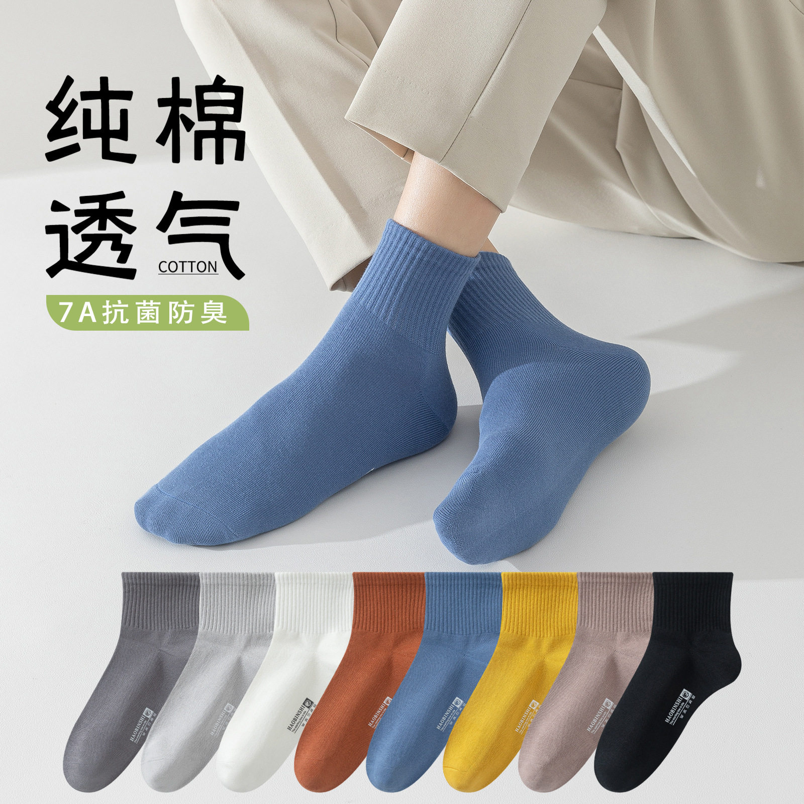 男士纯棉袜子春秋季男生潮中筒运动篮球袜防臭防脚气全棉长筒男袜