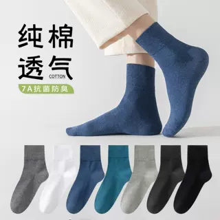 纯棉袜子男士批发秋冬季防臭吸汗全棉中筒袜子ins纯色中长筒男袜