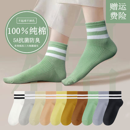袜子女中筒夏季薄款纯棉白色防臭吸汗运动黑色全棉袜女生袜