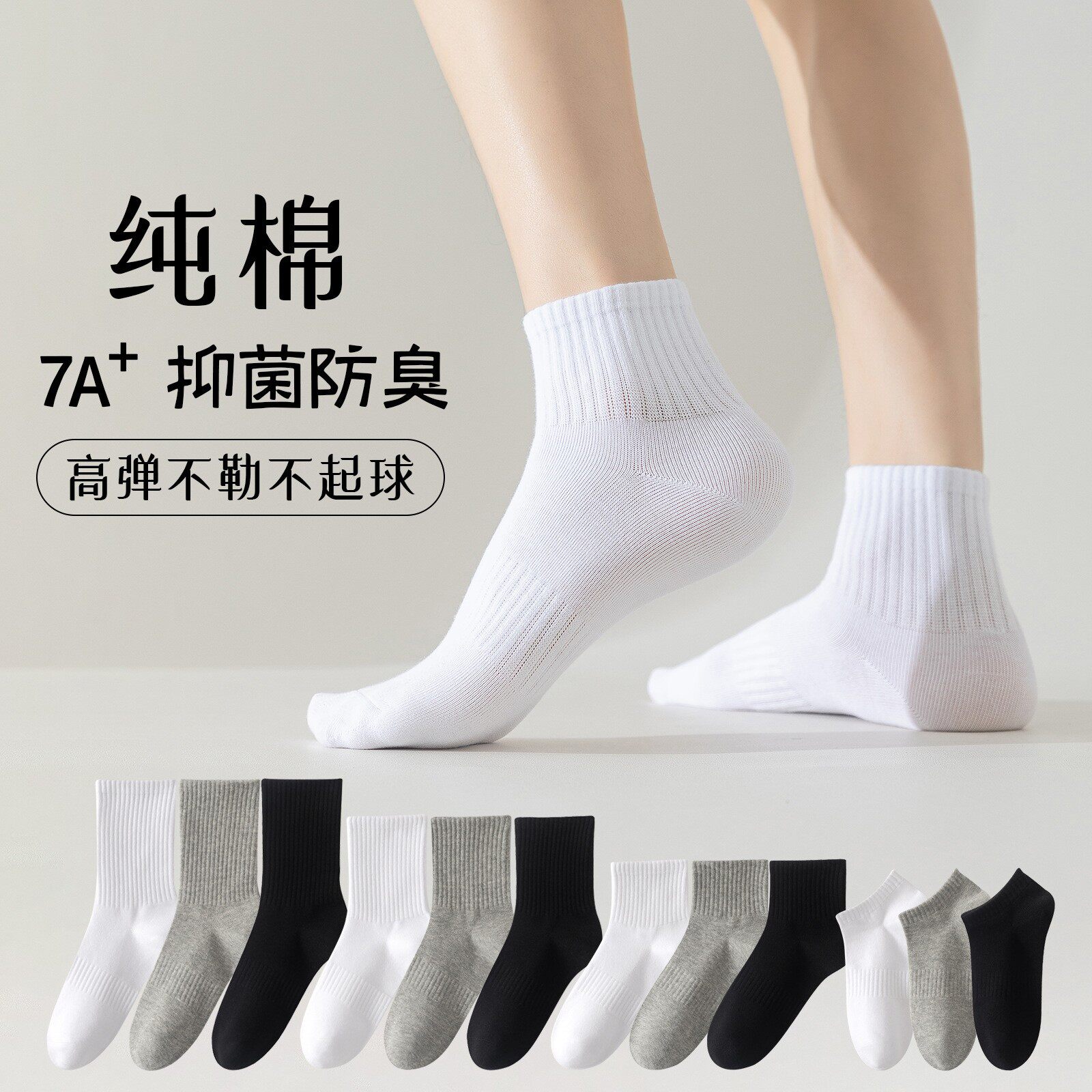 四季可穿男士款情侣长袜抗菌