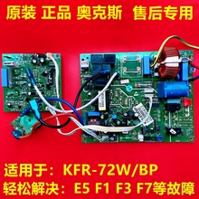 原装奥克斯空调2P柜机外机主板R51W*4*ZBP变频电脑板 R72WBP2模块