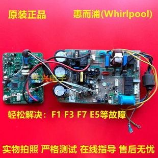 原装 72YA2模块电脑板驱动板电脑板 惠而浦变频外机空调主板IVH