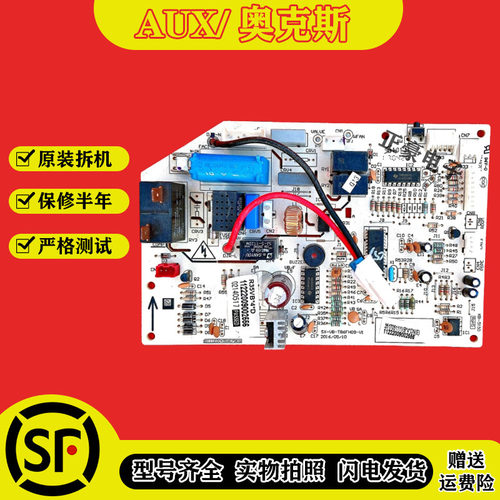 奥克斯空调内机冷暖主板定频变频