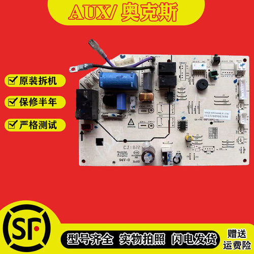 原装奥克斯空调挂机主板KFR-25G/NF电脑板SX-FA1-R5F100FC-V1