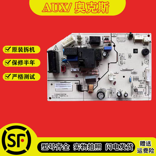 奥克斯定频变频挂机室内空调主板电脑板KFR-26GW/BPFW+3线路板