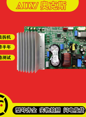 全新奥克斯变频空调电脑板KFR-35W/BpTY+1外机主板R26WBP1/ R35W