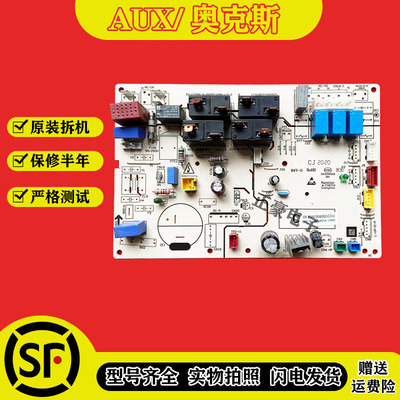 原装AUX奥克斯柜机空调电脑板R12