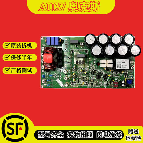 奥克斯多联机变频中央空调主板QD-3330(AA55)-C2(SY)电脑板0019