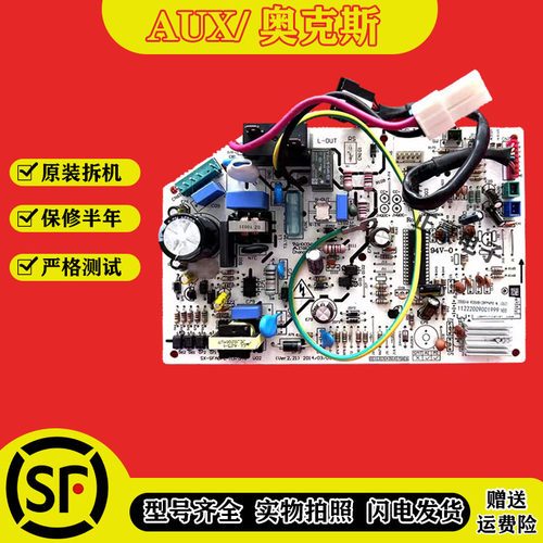 适用AUX全新变频空调主板KFR-35GW/BPVK内机电脑板控制板线路板