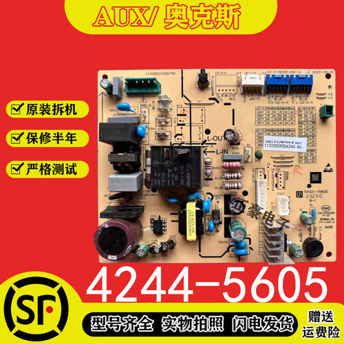 变频定频主板空调奥克斯