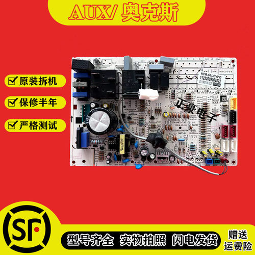 奥克斯空调圆柱机柜机主板