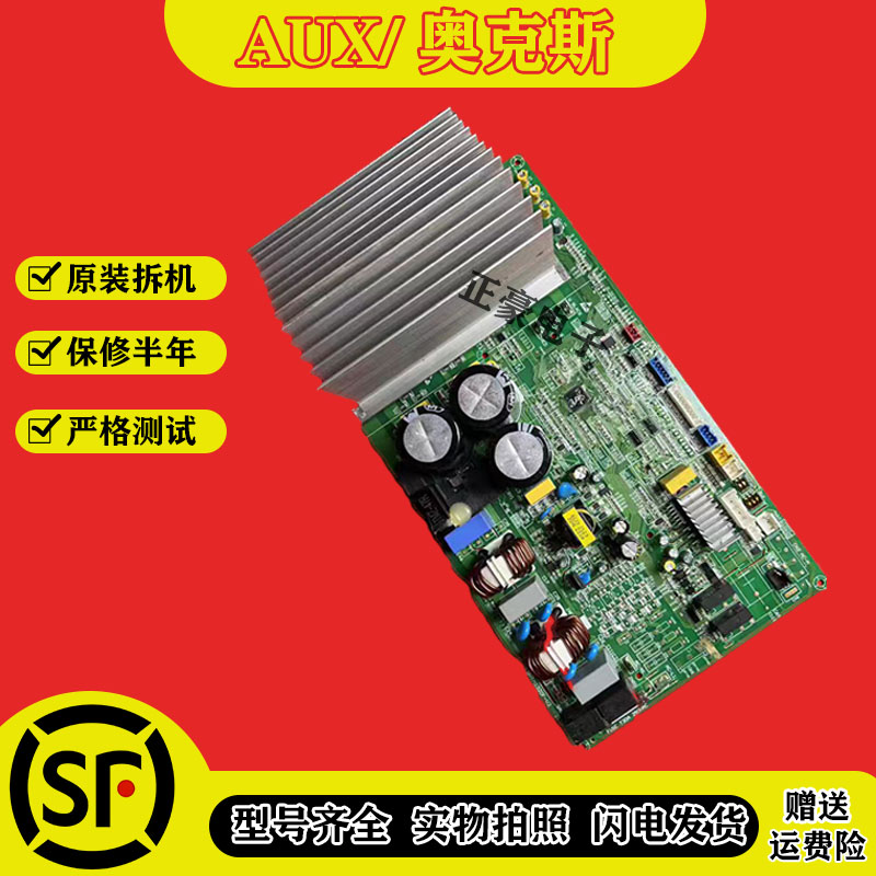 原装奥克斯变频空调外机主板控制板线路板RSW-BP-DC4-2P-R32-E1