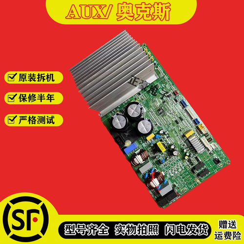 原装奥克斯变频空调外机主板控制板线路板RSW-BP-DC4-2P-R32-E1