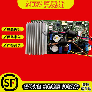 BPL电脑板 35W 线路板 空调外机主板KFR AUX奥克斯变频壁挂式