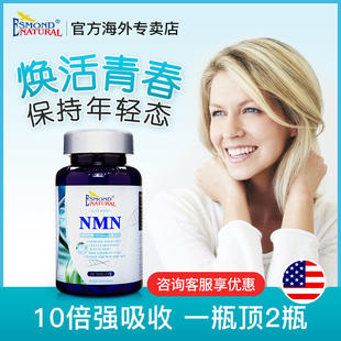 【1瓶】爱司盟美国原装进口NMN12000烟酰胺单核苷酸NAD+补充官方