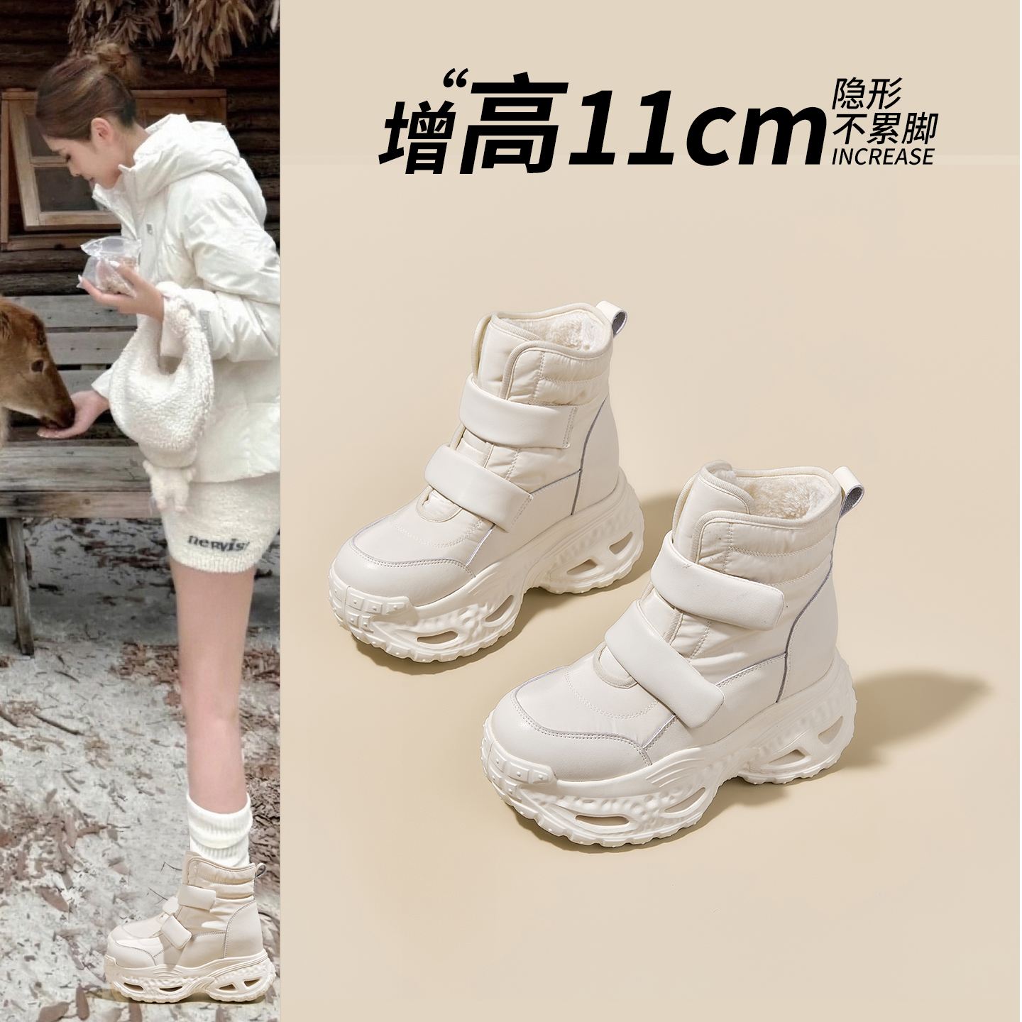 11CM内增高雪地靴女冬季加厚棉靴