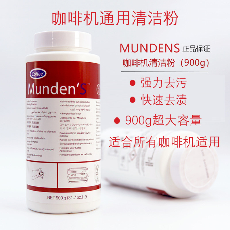 咖啡机清洁粉专用除垢剂