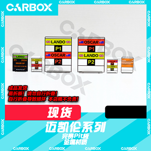 [CarBox]F1赛车模型摆件赛后P板 Pit板 诺里斯 皮亚斯特里 迈凯伦