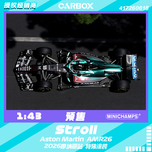[CarBox]F1赛车 迷你切 1:43 斯托尔2026摩纳哥 阿斯顿马丁AMR26