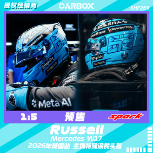 [CarBox] F1车手头盔 Spark 1:5 拉塞尔2026英国 梅赛德斯W17