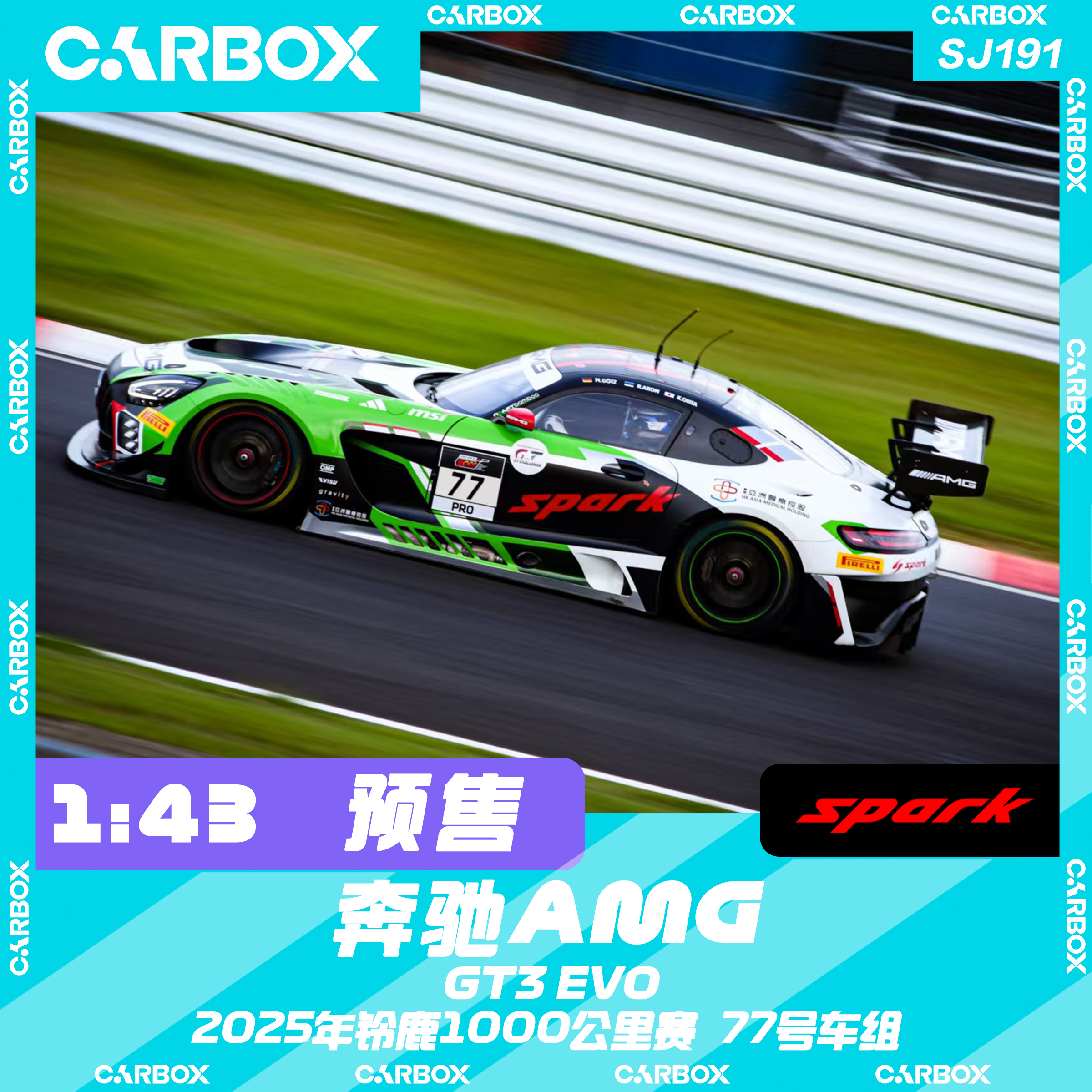 [CarBox] Spark 1:43 奔驰AMG GT3 EVO 2025年铃鹿千公里赛77号