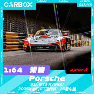GT3 23号 Spark 2025澳门大赛车 992 保时捷911 CarBox